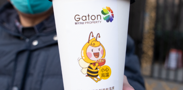 浓情腊八·爱暖锦天