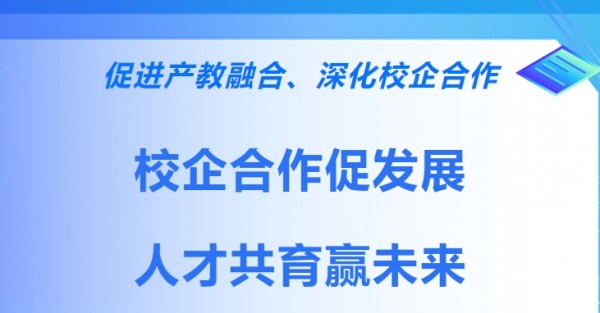 校企合作(zuò)促发展，产(chǎn)學(xué)双赢谋新(xīn)篇！我司与杨凌职业技(jì )术學(xué)院旅游与管理(lǐ)學(xué)院共同举行了校企合作(zuò)签约授牌仪式！